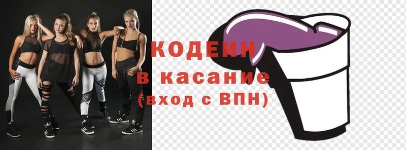 blacksprut ссылки  Бирск  Кодеиновый сироп Lean Purple Drank 