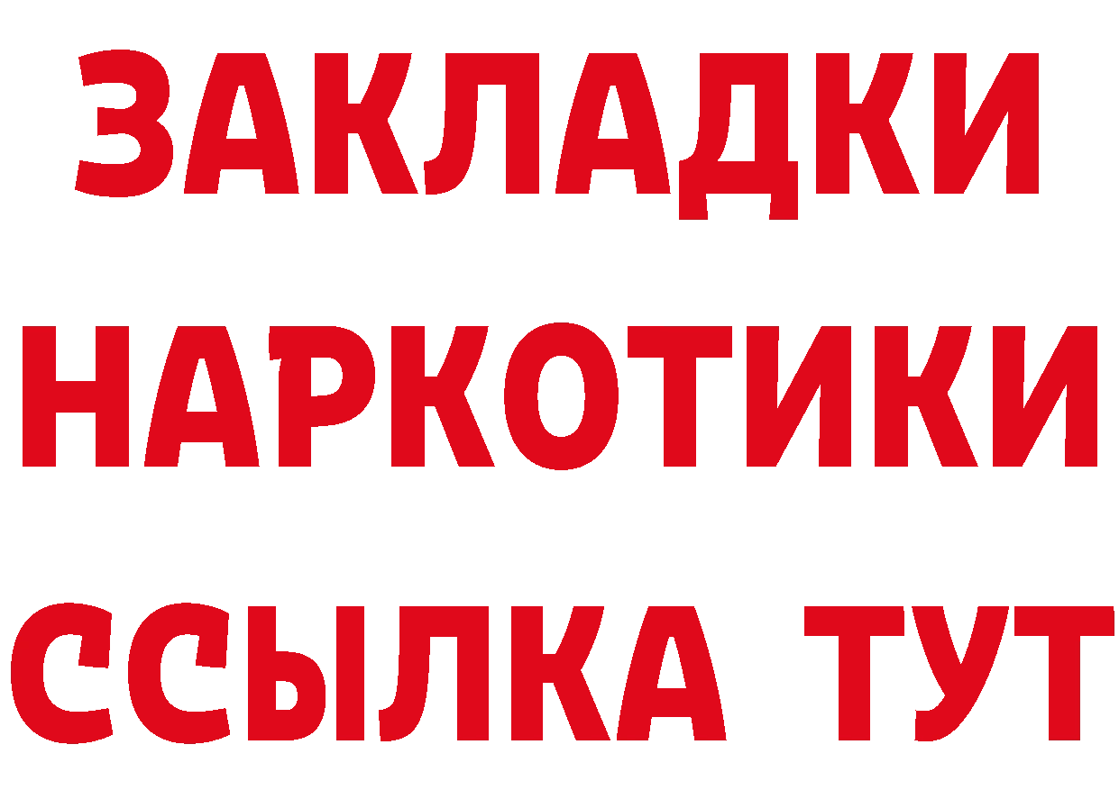 Продажа наркотиков shop состав Бирск