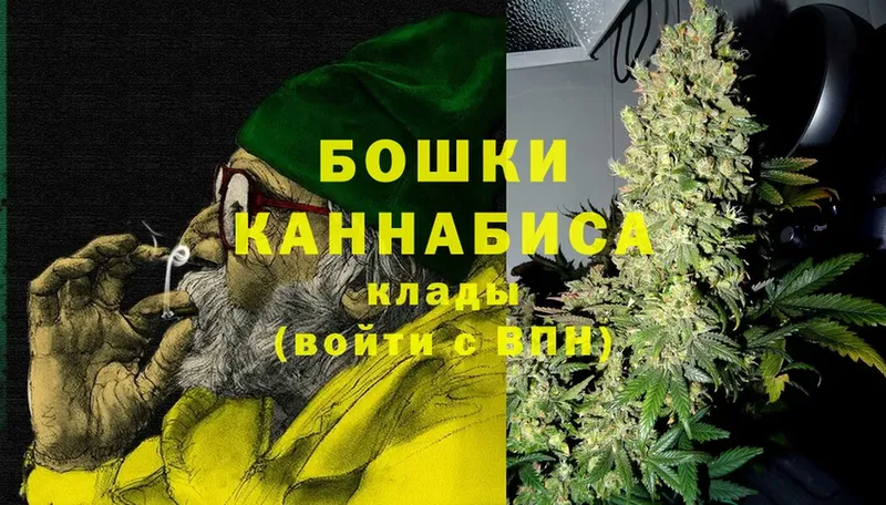 Бошки Шишки Ganja  дарк нет состав  Бирск  наркотики 